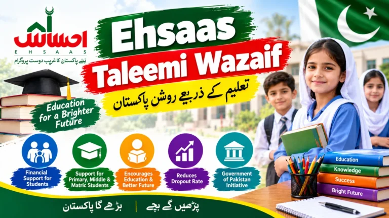 Ehsaas Taleemi Wazaif