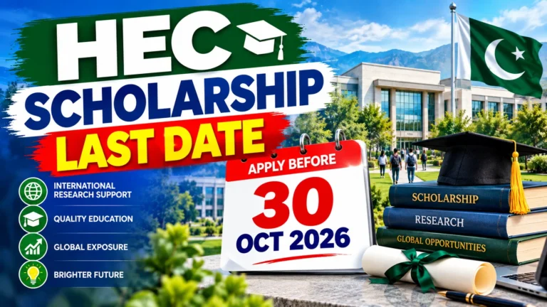 HEC Scholarship Last Date